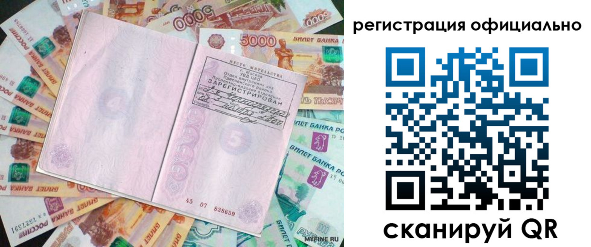 временная регистрация в квартире в Адыгейске