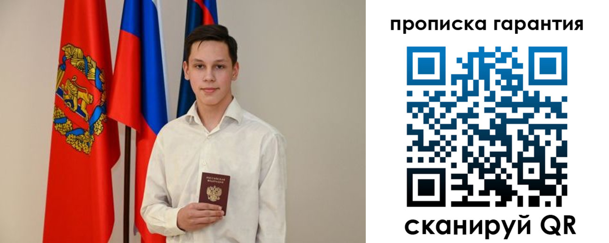 временная регистрация недорого в Адыгейске