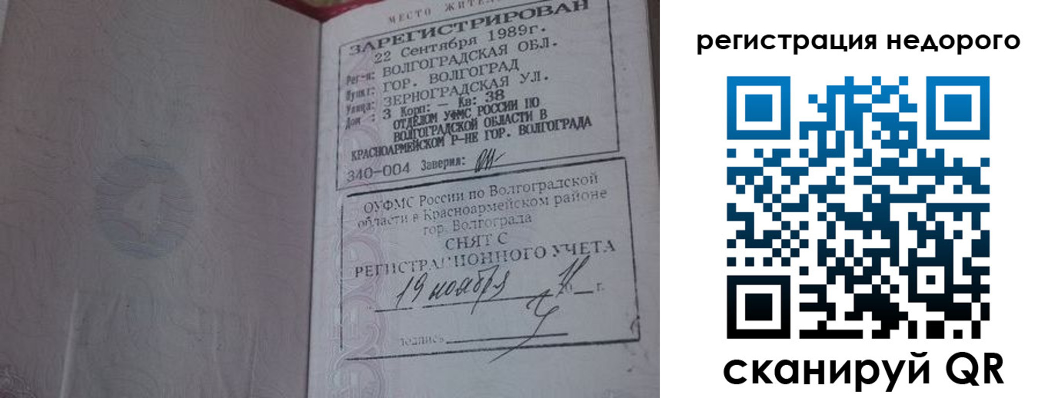 прописка для военкомата в Адыгейске