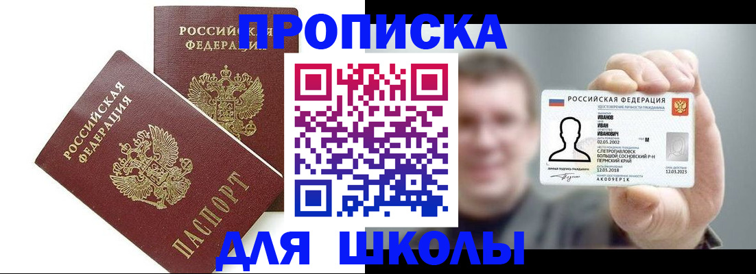 временная регистрация в Адыгейске