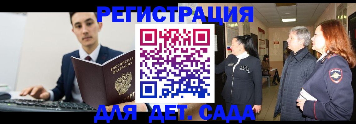 прописка от собственника в Адыгейске