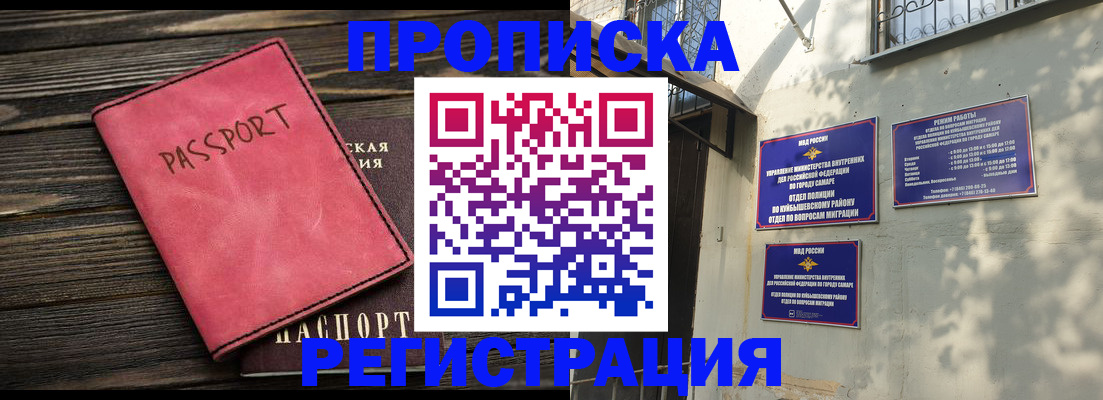 временная регистрация 2025 в Адыгейске