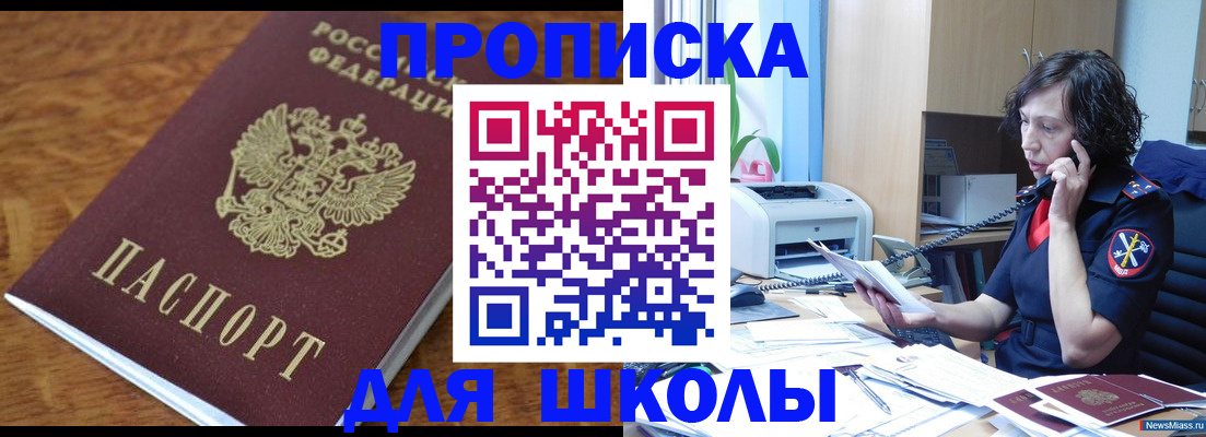 регистрация в Адыгейске